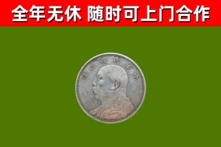 抚州回收袁大头